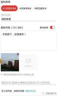 爆料视频怎么开通,如何通过爆料视频轻松开通账号  第1张